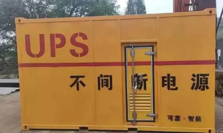 路北UPS电源（Uninterruptible Power Supply）的作用？